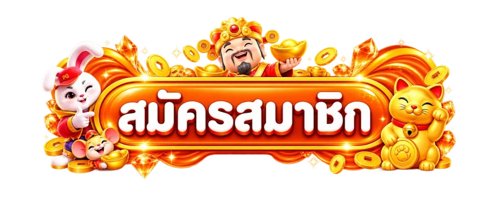 ทางเข้าโครตเซียน88 ลิงก์ล่าสุด เข้าเล่นง่ายทุกอุปกรณ์