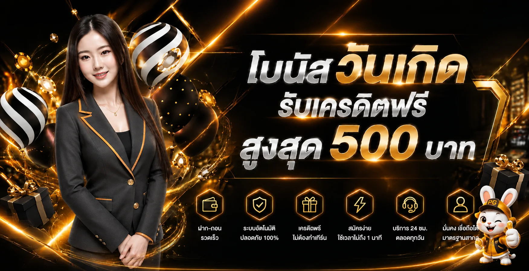 โครตเซียน88 แบนเนอร์หน้าแรก สมัครสมาชิกรับโบนัส