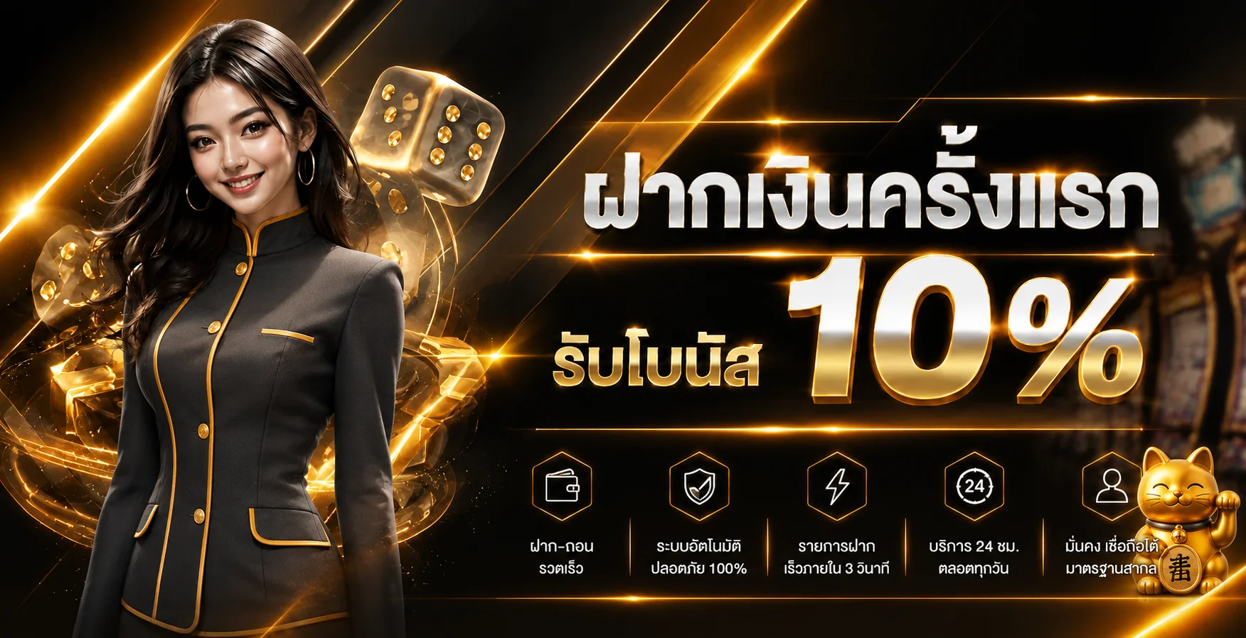 คาสิโนออนไลน์ โครตเซียน88 เกมบาคาร่าสดจากค่ายดัง