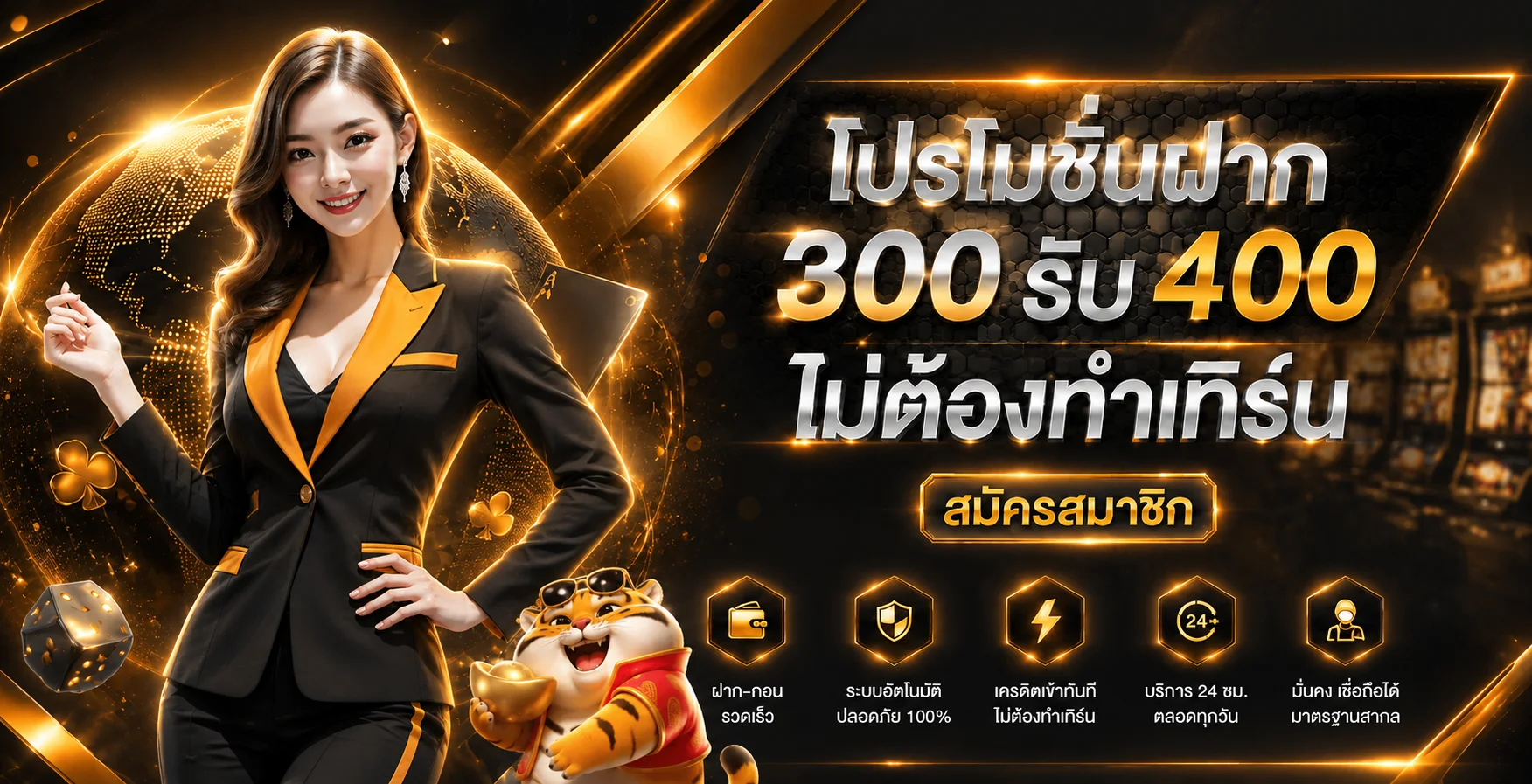 โครตเซียน88 เว็บตรง คาสิโนออนไลน์ สล็อต บาคาร่า